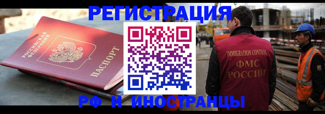 прописка в квартире в Люберцах