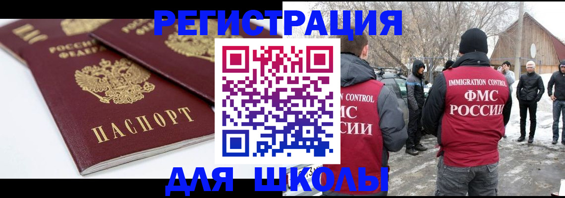 прописка гарантия в Люберцах