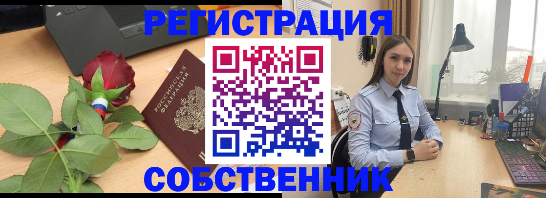 прописка штамп в Люберцах